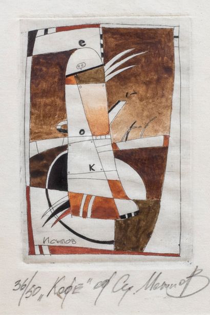 null Isypov or Isupov Sergeyy (1965)


Coffee


Etching in colour


Numbered 36/50,...