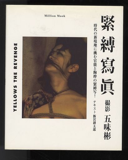 null [SHIBARI]. YELLOWS THE REVENGE. Million MOOK, 2006. Le livre de chevet de Nobuyoshi...