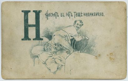 null 
RUSSIA. Alphabet, circa 1900. 8 pornographic postcards, concerning the letters...