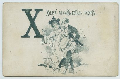 null 
RUSSIE. Alphabet, vers 1900. 8 cartes postales pornographiques, concernant...