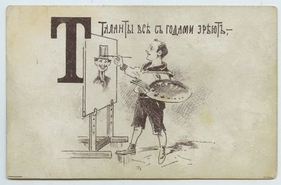 null 
RUSSIE. Alphabet, vers 1900. 8 cartes postales pornographiques, concernant...