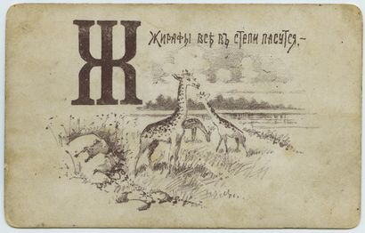 null 
RUSSIE. Alphabet, vers 1900. 8 cartes postales pornographiques, concernant...