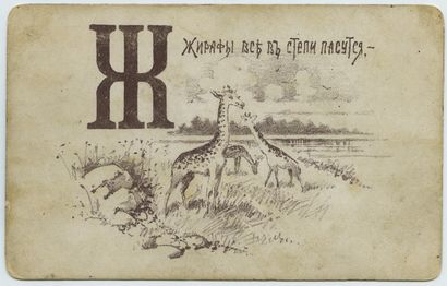 null 
RUSSIA. Alphabet, circa 1900. 8 pornographic postcards, concerning the letters...