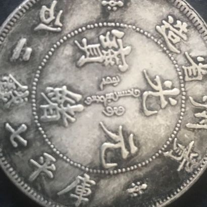 null Piece de monnaie moulée d'un dragon sur une face marqué de la province du Sichuan...