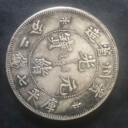 null Piece de monnaie moulée d'un dragon sur une face marqué de la province du Sichuan...