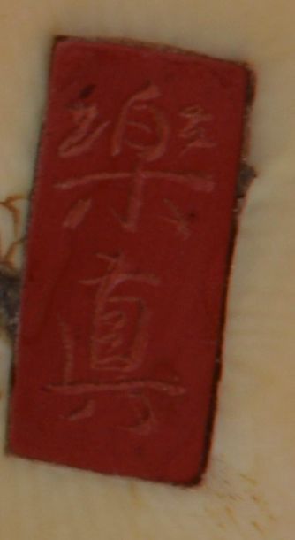 null JAPON - début du XXe siècle. 
Petit okimono en ivoire de morse, signé, représentant...