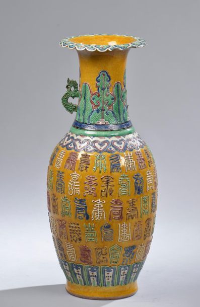 null CHINE - XXe siècle
Grand vase balustre à col évasé en porcelaine émaillée polychrome...