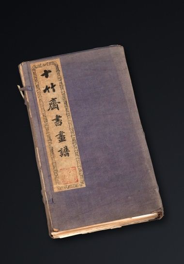 null Ensemble de 8 recueils pour l'étude de la peinture chinoise (Shi Zhu Zhai Shu...