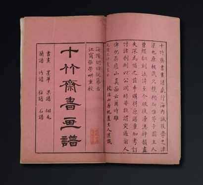 null Ensemble de 8 recueils pour l'étude de la peinture chinoise (Shi Zhu Zhai Shu...