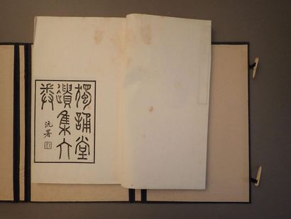 null Recueil de poèmes chinois (Du Song Tang Yi Ji). Imprimé en noir et blanc, l'éditeur...