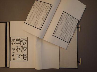 null Anthologie de poèmes chinois (Yun Hai Lou Shi Cuni). Deux volumes imprimés en...