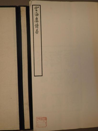 null Anthologie de poèmes chinois (Yun Hai Lou Shi Cuni). Deux volumes imprimés en...