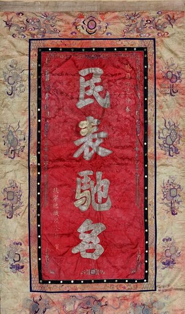 null Règne de sa majesté l'Empereur Khai Dinh (1885-1925).

Bannière de remerciement...