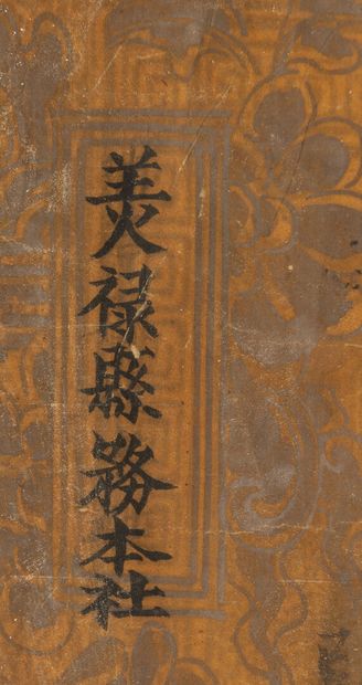 null 1783

Rouleau de décret impérial date du règne de Canh Hung (1740-1786) de la...