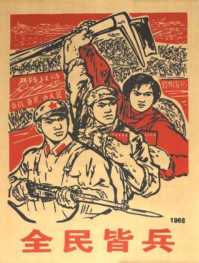 null Lot de 15 affiches de propagande Communiste chinoise comprenant:
-''Bienvenue...