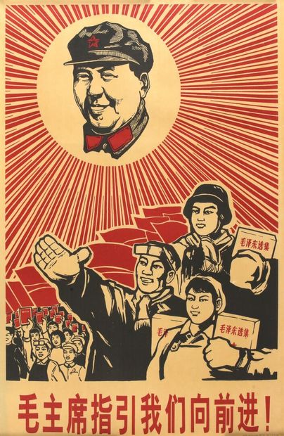 null Lot de 15 affiches de propagande Communiste chinoise comprenant:
-''Bienvenue...
