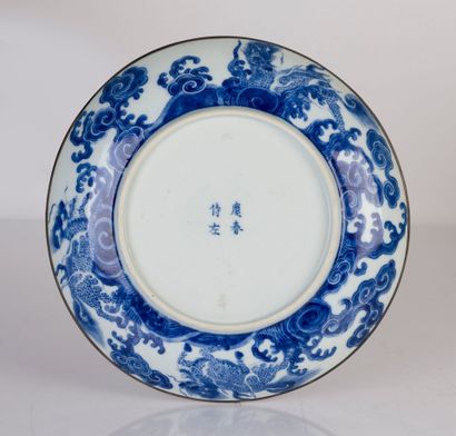 null Très rare assiette impériale en porcelaine à décor bleu blanc dit bleu de Hué...