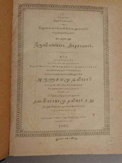 null [BOUDDHISME] [NAMPI] PARAMCETIMI, Tiruvilaiyatar purânam,

Madras, 1891, in-4,...