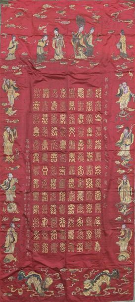 null Deux tentures en laine brodée et en soie peinte
Chine, époque Guangxu (1875-1908)
La...