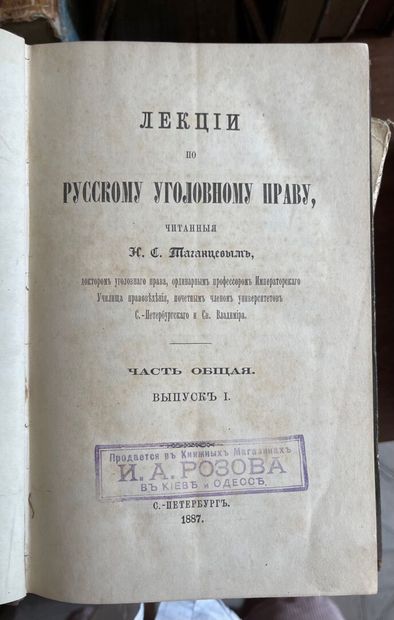 [Russie]. Lot de six volumes en russe. Novikov,...