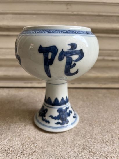 Coupe à pied en porcelaine bleu blanc chinoise
La...