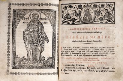 [Roumanie]. [Liturgie orthodoxe]. [Recueil des trois divines liturgies, de saint...