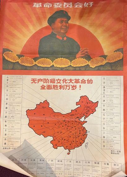 null Poster with Mao and map of China