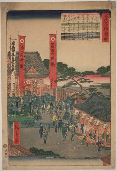 null Utagawa Hiroshige II (Shigenobu) (1826-1869).
Oban tate-e de la série " Edo...