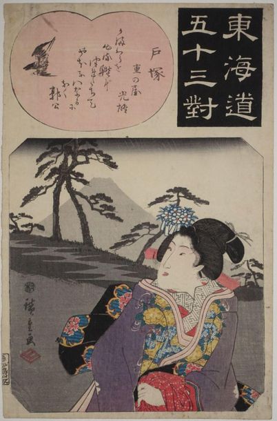null Utagawa Hiroshige (1797-1858).
Oban tate-e de la série " Tokaido gojusan tsui...