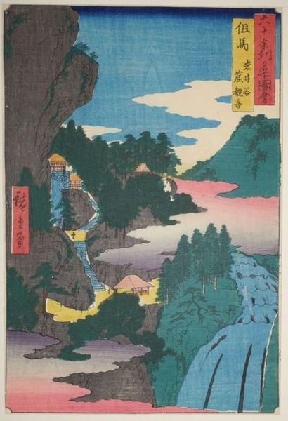 null Utagawa Hiroshige (1797-1858).
Oban tate-e de la série " Rokujuyoshu meisho...