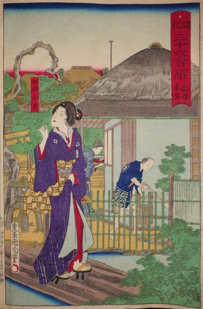 null Koyohara Kunichika (1835-1900)/Toyohara Chikanobu (1838-1912)/Utagawa Fusatane...