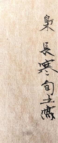 null JAPON - Époque MEIJI (1868-1912).
Études de chouette. Encre sur deux feuilles...