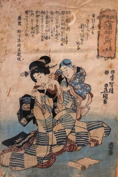 null JAPON, XIXe siècle.
Personnage masculin ; Femme et enfant
Deux estampes.
34,5...