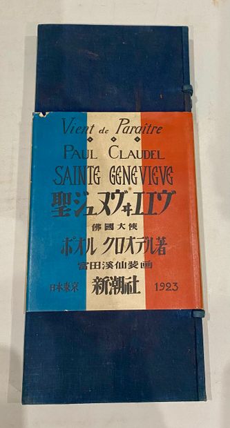 [PAUL CLAUDEL - LITTERATURE] ¤ [PAUL CLAUDEL - LITTERATURE]
PAUL CLAUDEL
"Sainte...