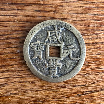 null CHINE, dynastie Qing, Empereur Xianfeng (1850-1861), 1854-1855

Pièce de monnaie...