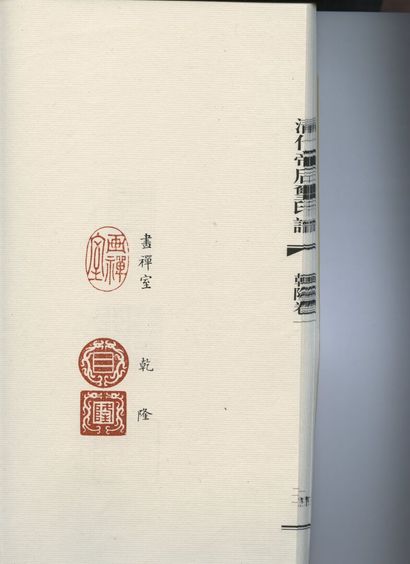 null CHINE - Epoque QIANLONG (1736 - 1795)

Cachet de forme carrée en jade blanc...