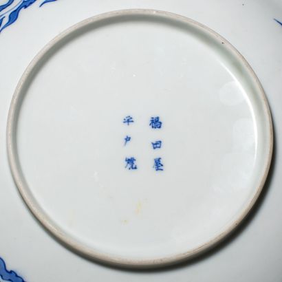 null JAPON - XXe siècle

Coupe en porcelaine décoré en bleu sous couverte de carpe...