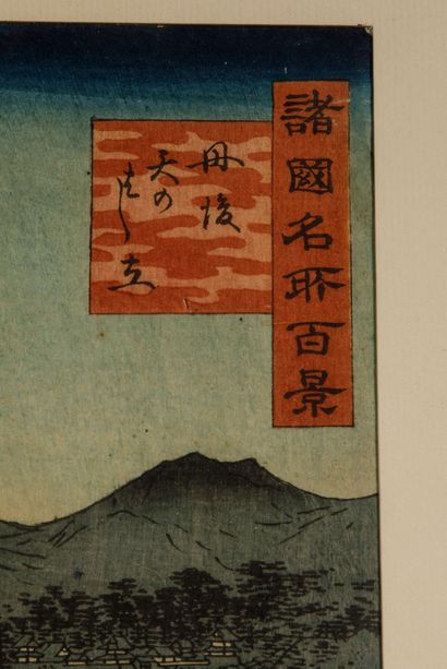  HIROSHIGE II : 
Série Shokoku Meisho zu-e 
Vue plongeante sur la baie semée de langues...