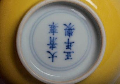 null Bol en porcelaine émaillée jaune à l'extérieur. Chine, marque Yongzheng à six...