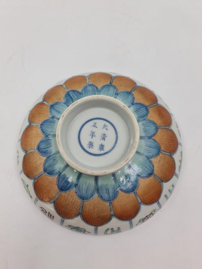 null Chinese porcelain cup bearing an apocryphal mark Yongzhen. Diameter : 20.5 cm.



Kop...