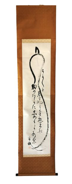 null *Japan, 20th century

Kakemono painted with calligraphy in ink, stamped red

H....