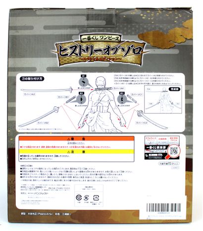 null ONE PIECE - RORONOA ZORO figure

Edition : Banpresto Iohibankuji

Year : 2013

Material...