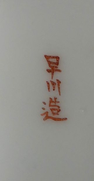  Lot en céramique polychrome dépareillé, Japon et divers.  (une des 4 petites assiettes...