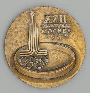 1980 Moscou Médaille officielle des participants. Tombac. Graveur Angelina Leonova....