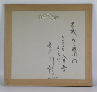 null Shoichi HASEGAWA (born in 1929).

The gate (Tokyo).

Aquatint, signed in pencil...