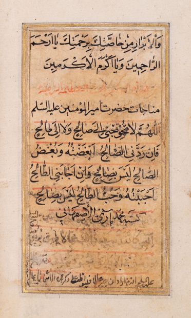 Recueil de prières shiites, ‘Ali ibn al-Husayn, al-Sahifa al-Sajjadiyya Signed Muhammad...