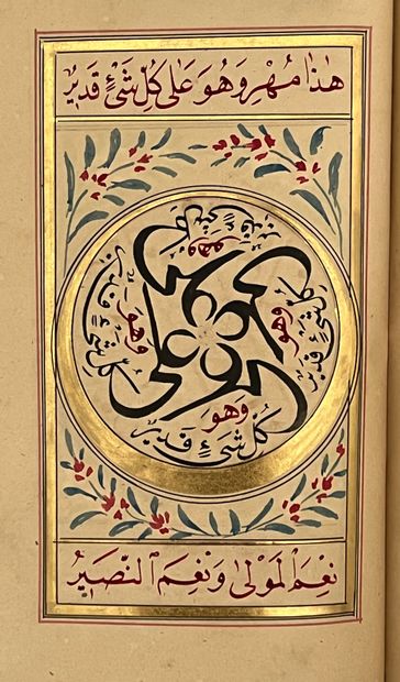 Livre de prières enluminé et illustré (Du’a Kitabi) 
Signed by Mustafâ Hilmî and...