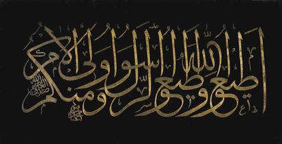 Panneau calligraphique brodé de fils métalliques dorés Calligraphie par Mehmet Shevki,...