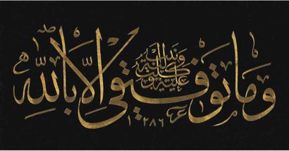 Panneau calligraphique brodé de fils métalliques dorés Calligraphy by Mustapha Izzat...