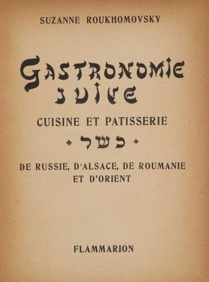 null ROUKHOMOVSKY (Suzanne). Gastronomie juive. Cuisine et pâtisserie " cacher ",...